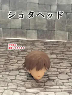 ショタヘッド