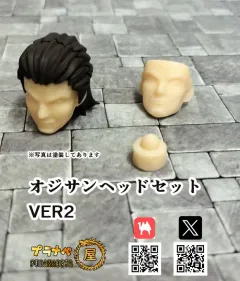 オジサンヘッド VER2