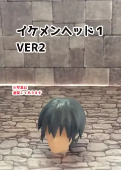 イケメンヘッド1 VER2