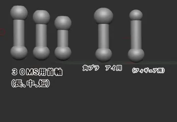 BD用 換装首軸セット KBA